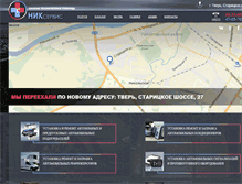 Tablet Screenshot of nikservice.com